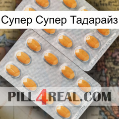 Супер Супер Тадарайз cialis4